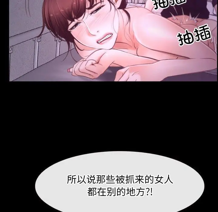 漫画《寻找初恋》第25话第74张图