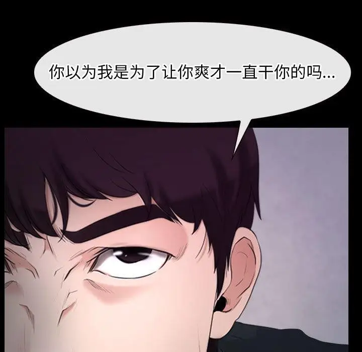 漫画《寻找初恋》第25话第83张图