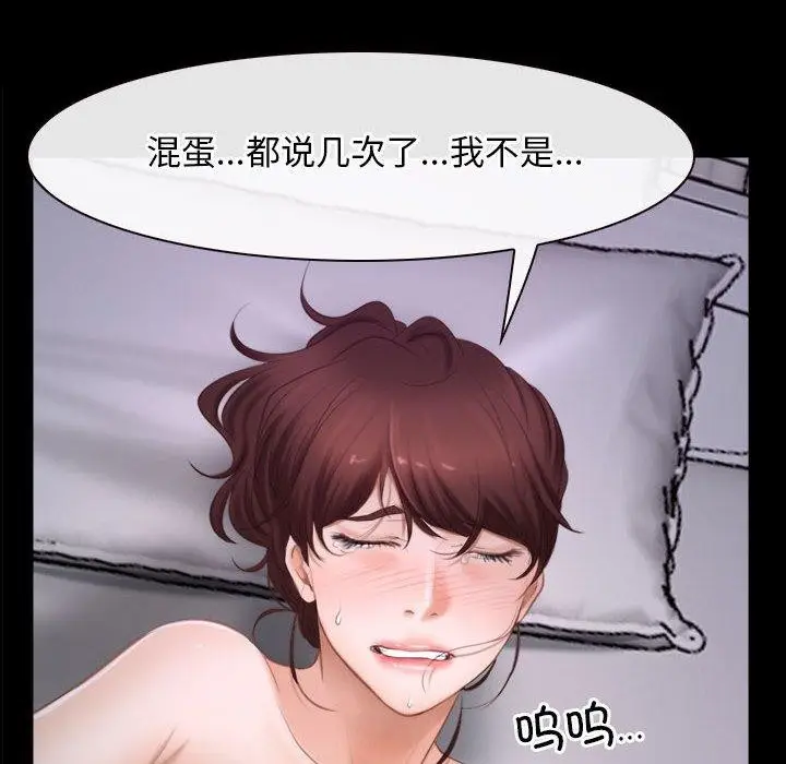 漫画《寻找初恋》第25话第86张图