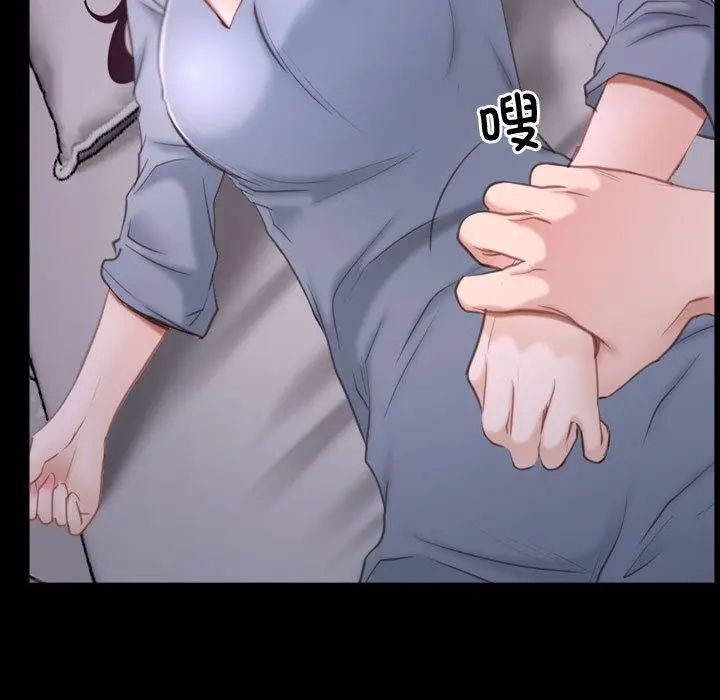 漫画《寻找初恋》第26话第101张图