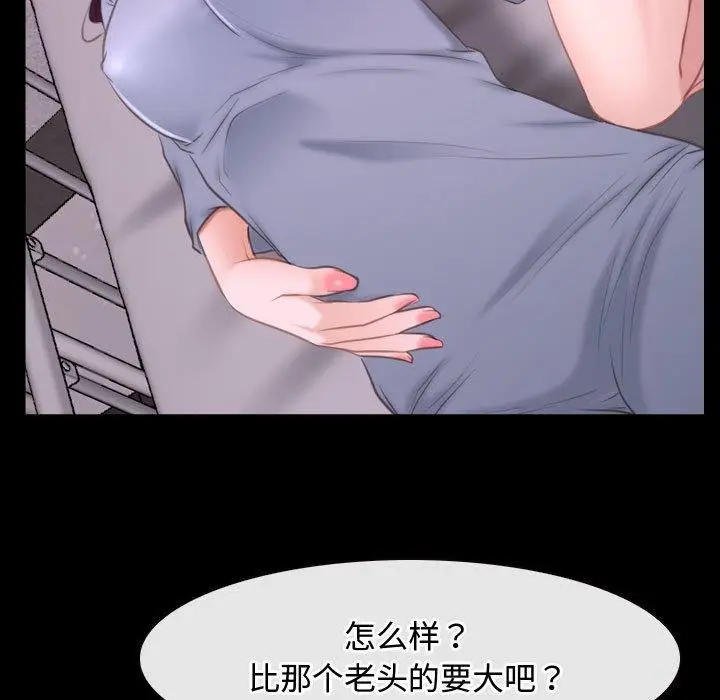 漫画《寻找初恋》第26话第105张图
