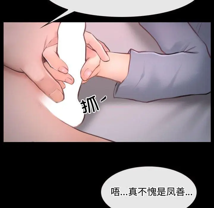 漫画《寻找初恋》第26话第106张图