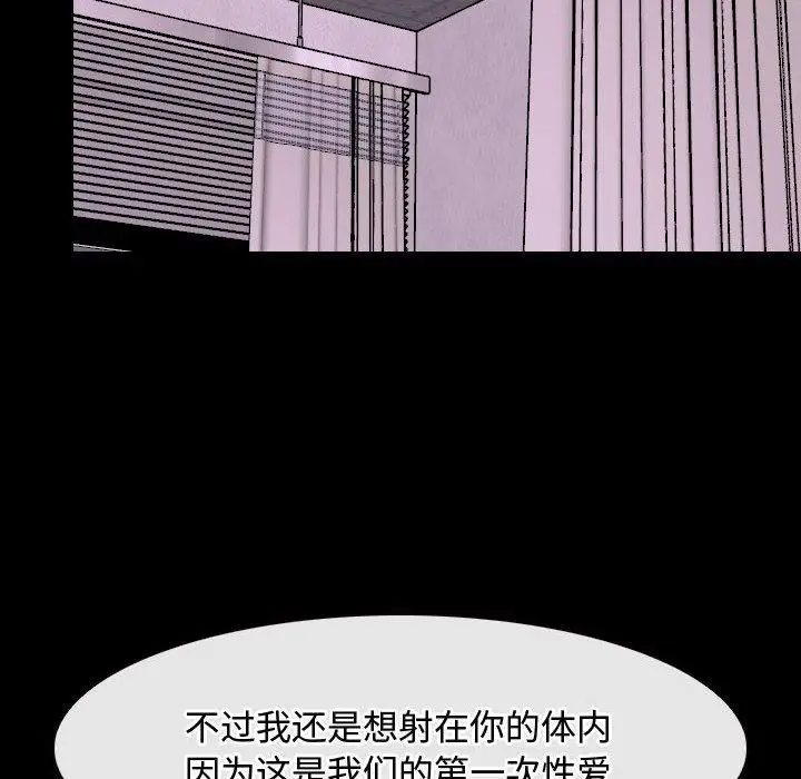 漫画《寻找初恋》第26话第112张图