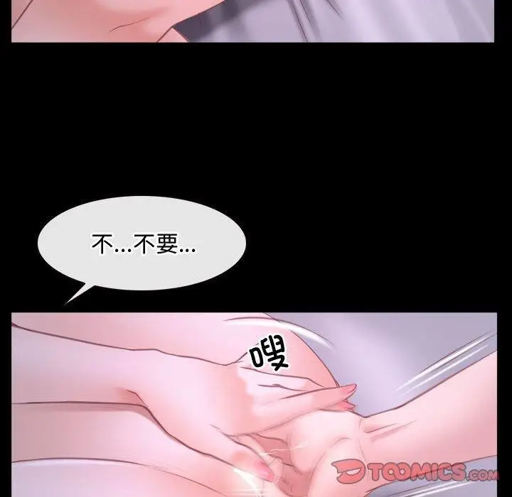 漫画《寻找初恋》第26话第123张图