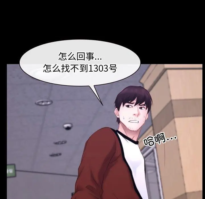 漫画《寻找初恋》第26话第133张图