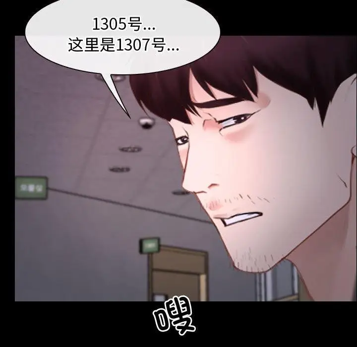 漫画《寻找初恋》第26话第135张图