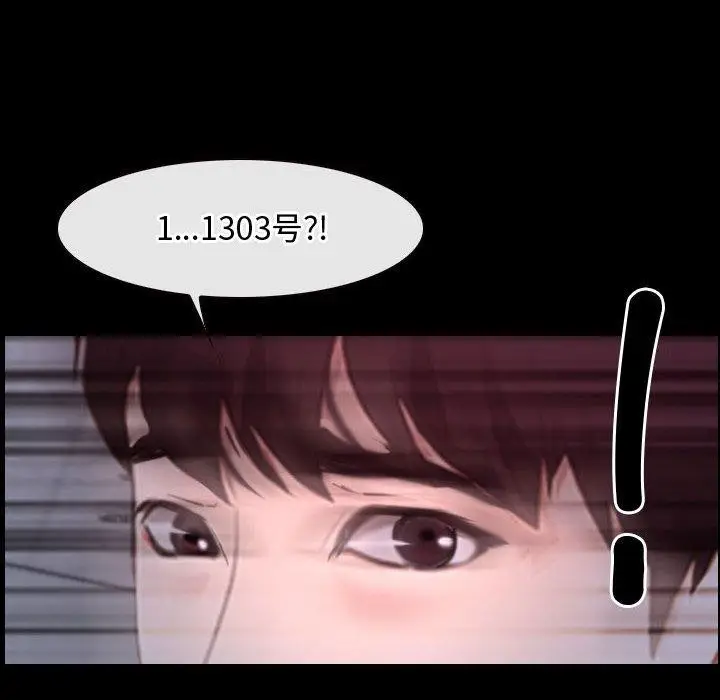 漫画《寻找初恋》第26话第136张图