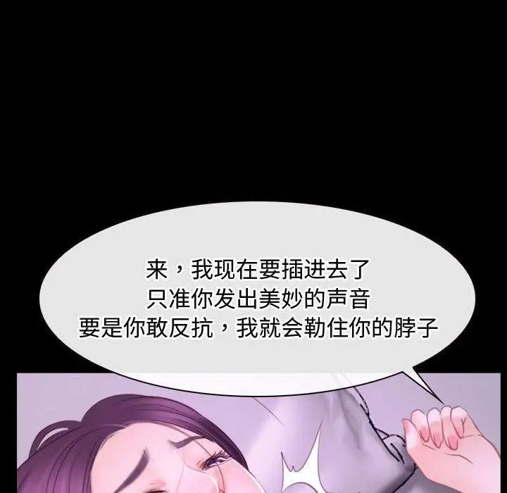 漫画《寻找初恋》第26话第139张图