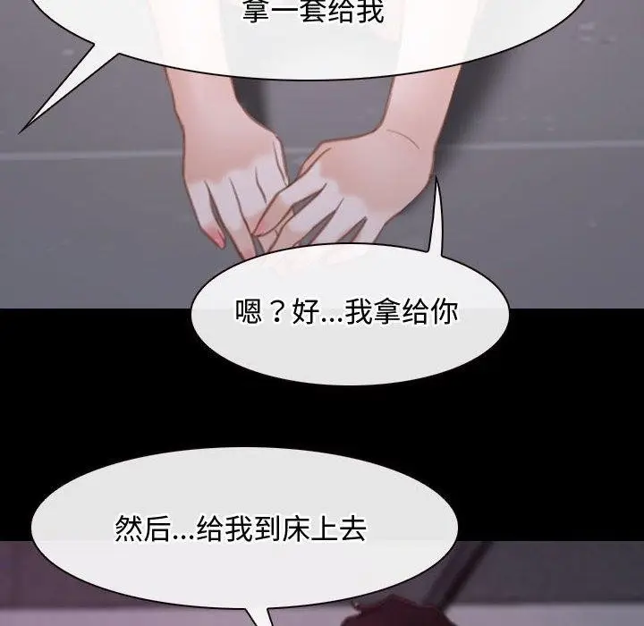 漫画《寻找初恋》第26话第14张图