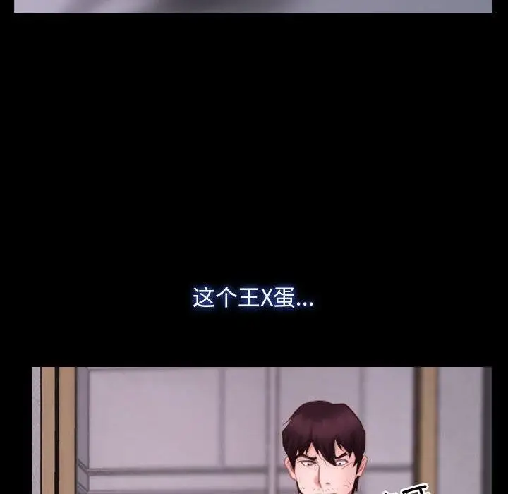 漫画《寻找初恋》第26话第145张图