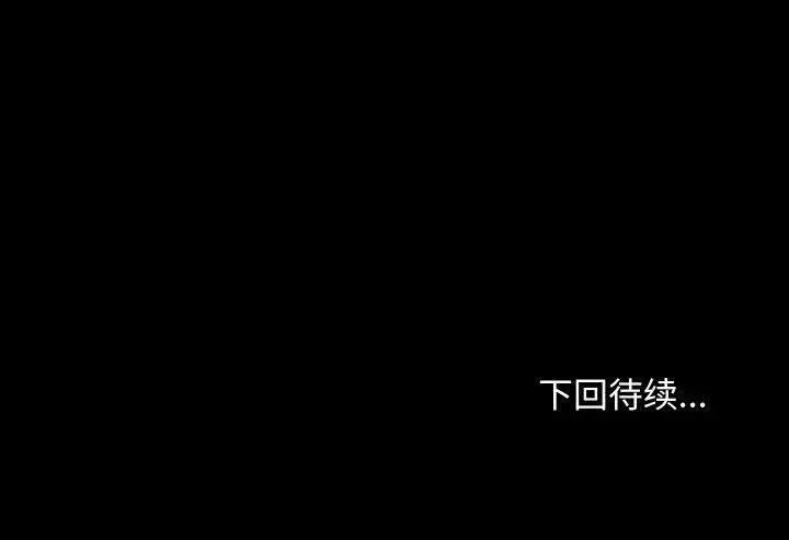 漫画《寻找初恋》第26话第149张图