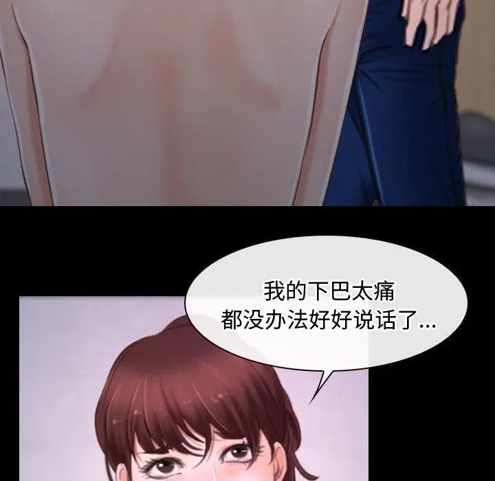 漫画《寻找初恋》第26话第16张图