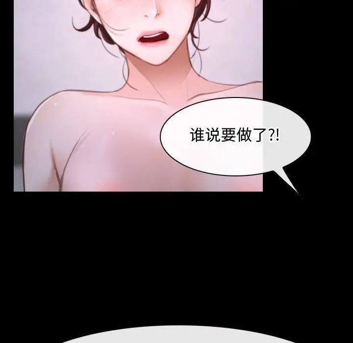 漫画《寻找初恋》第26话第17张图