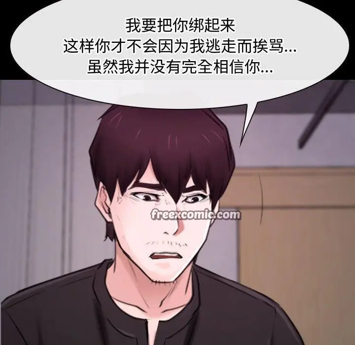 漫画《寻找初恋》第26话第18张图