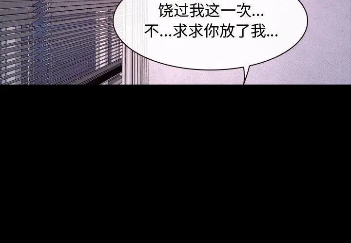 漫画《寻找初恋》第26话第2张图