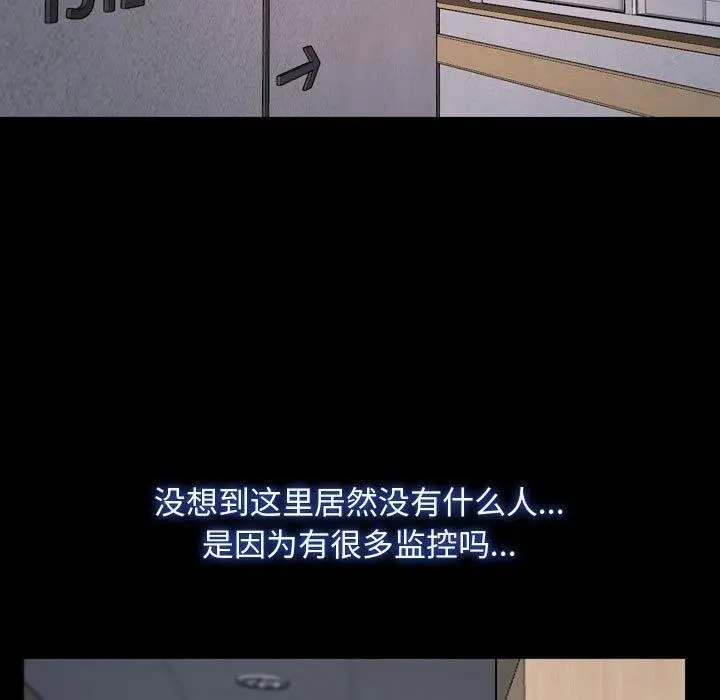 漫画《寻找初恋》第26话第25张图