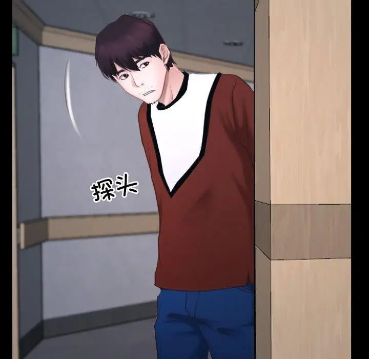漫画《寻找初恋》第26话第26张图