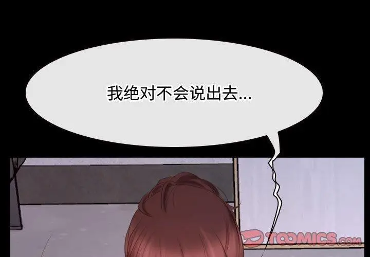漫画《寻找初恋》第26话第3张图