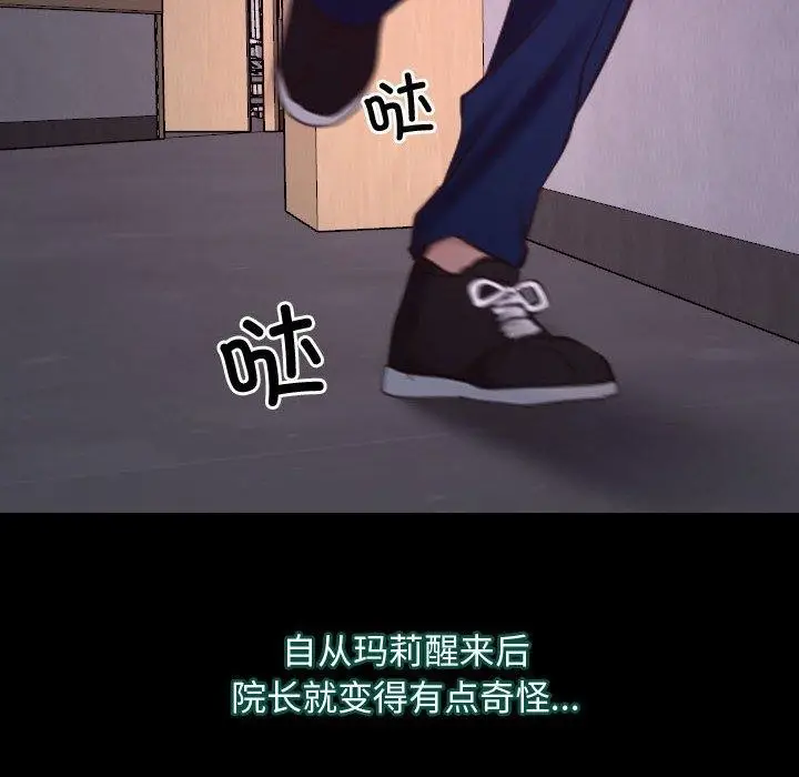 漫画《寻找初恋》第26话第30张图
