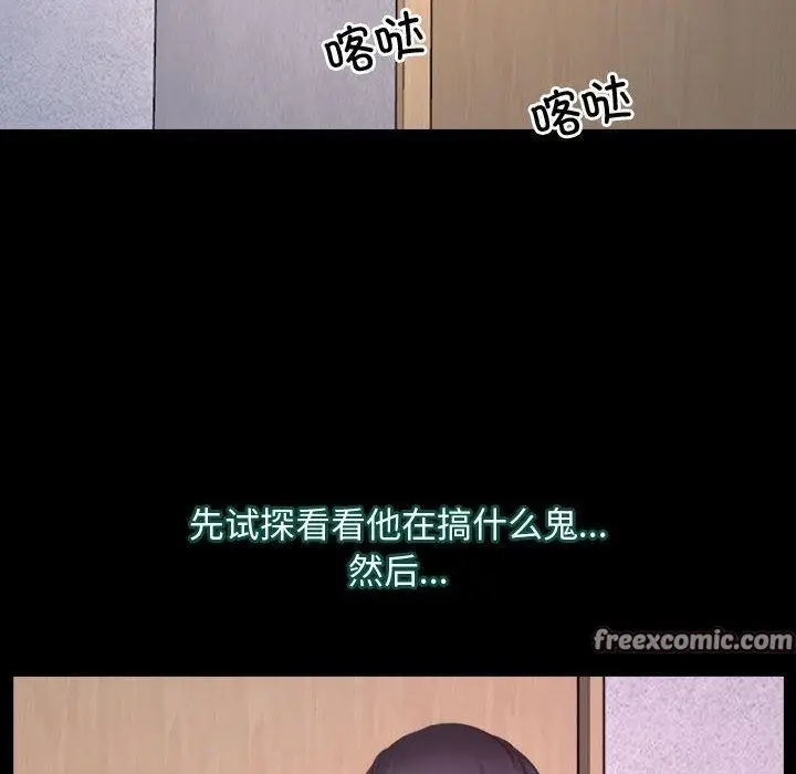 漫画《寻找初恋》第26话第36张图