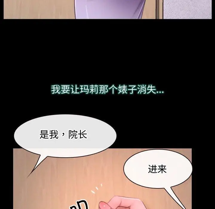 漫画《寻找初恋》第26话第38张图