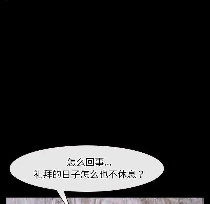 漫画《寻找初恋》第26话第41张图