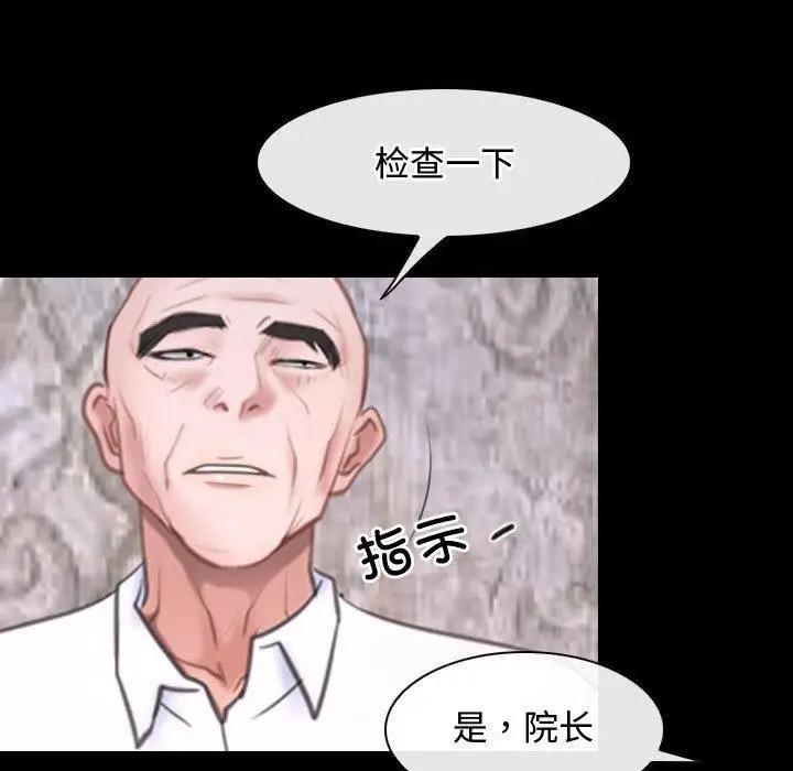 漫画《寻找初恋》第26话第45张图