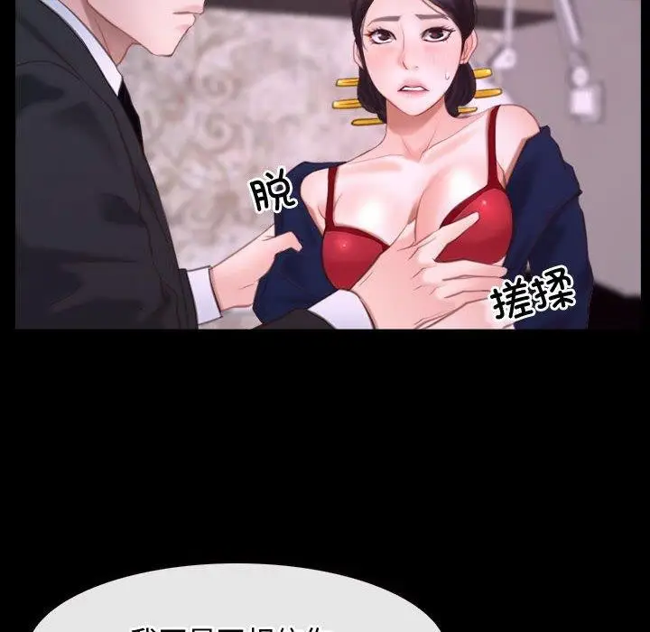 漫画《寻找初恋》第26话第48张图