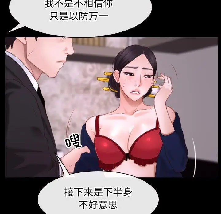 漫画《寻找初恋》第26话第49张图