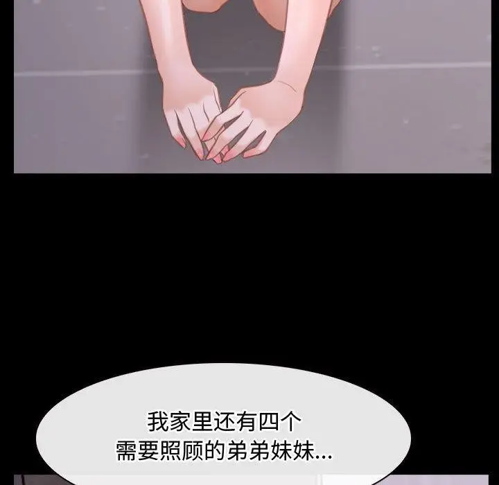 漫画《寻找初恋》第26话第5张图