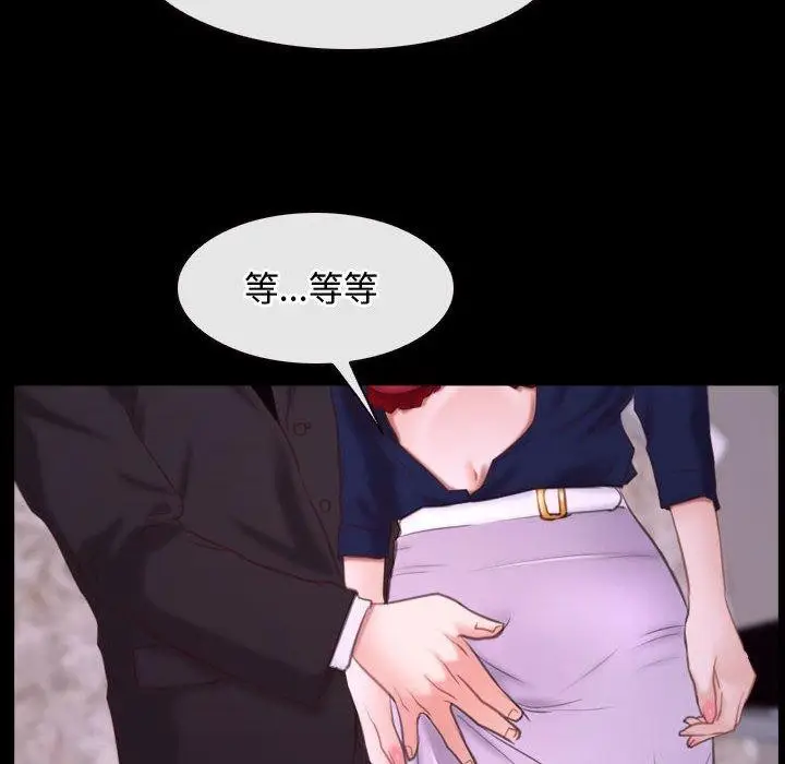 漫画《寻找初恋》第26话第50张图