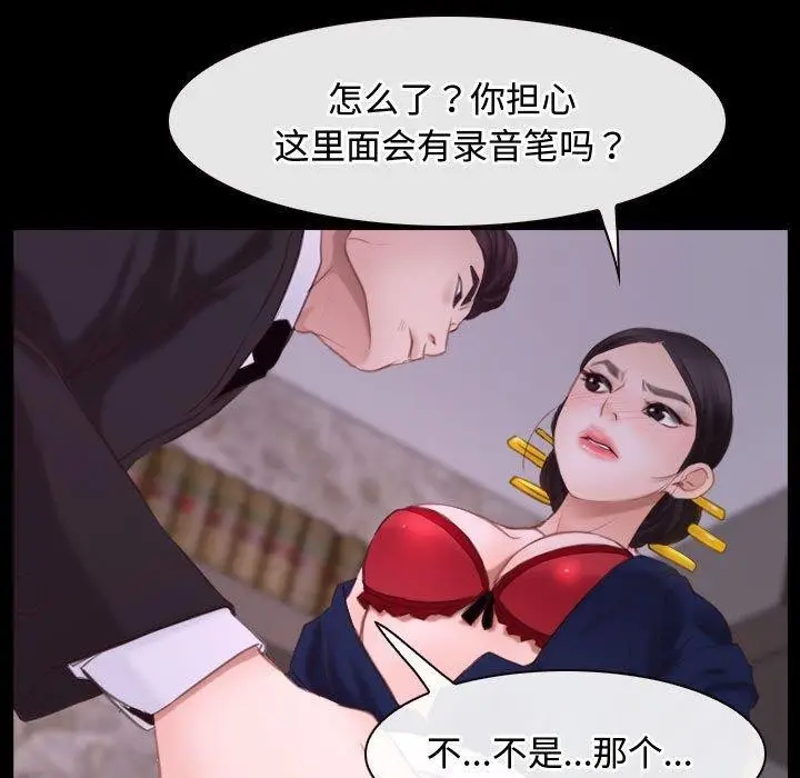 漫画《寻找初恋》第26话第53张图