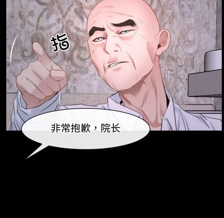 漫画《寻找初恋》第26话第56张图