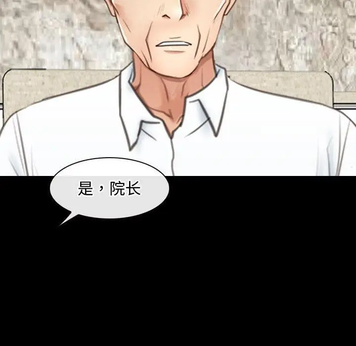 漫画《寻找初恋》第26话第60张图