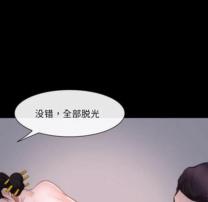 漫画《寻找初恋》第26话第62张图