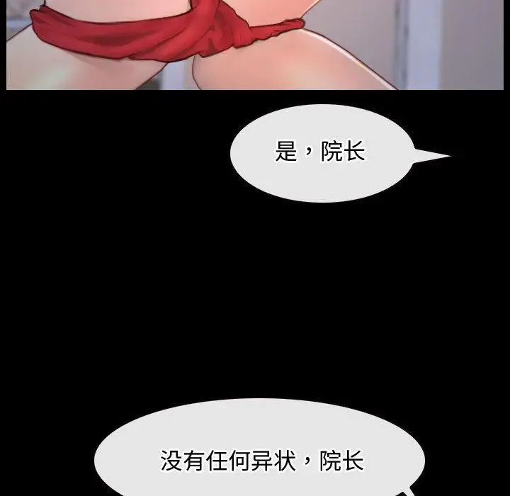 漫画《寻找初恋》第26话第65张图