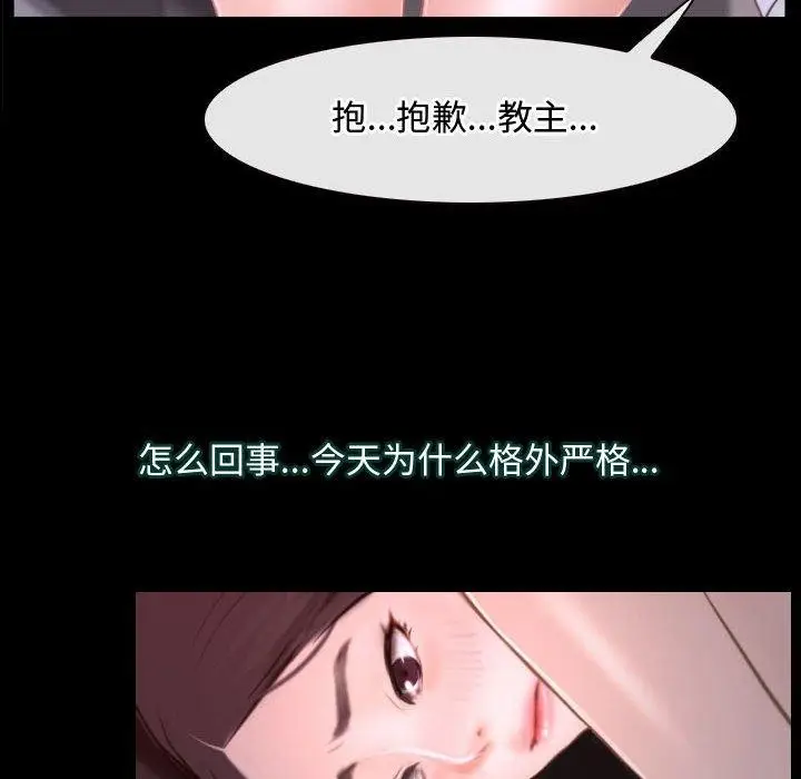 漫画《寻找初恋》第26话第68张图