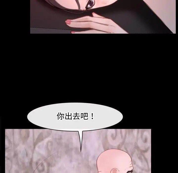 漫画《寻找初恋》第26话第69张图