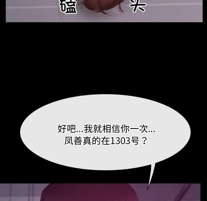 漫画《寻找初恋》第26话第7张图