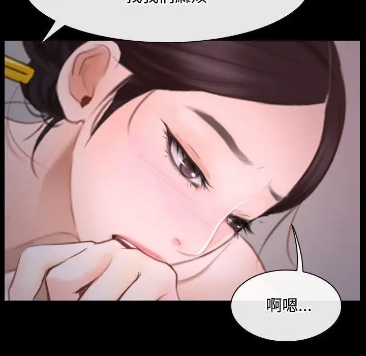 漫画《寻找初恋》第26话第77张图