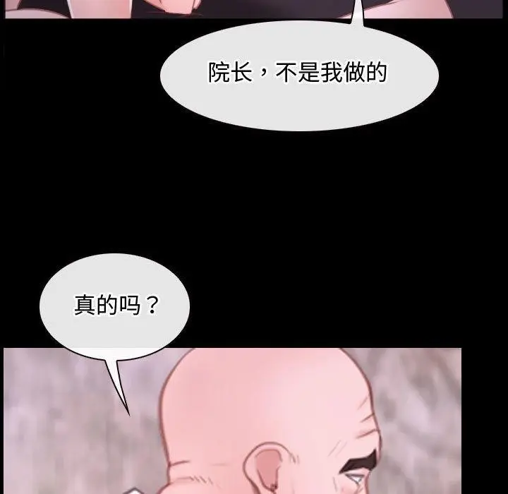 漫画《寻找初恋》第26话第79张图