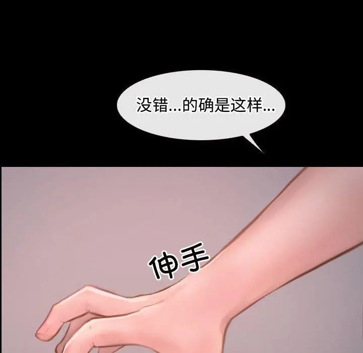 漫画《寻找初恋》第26话第82张图