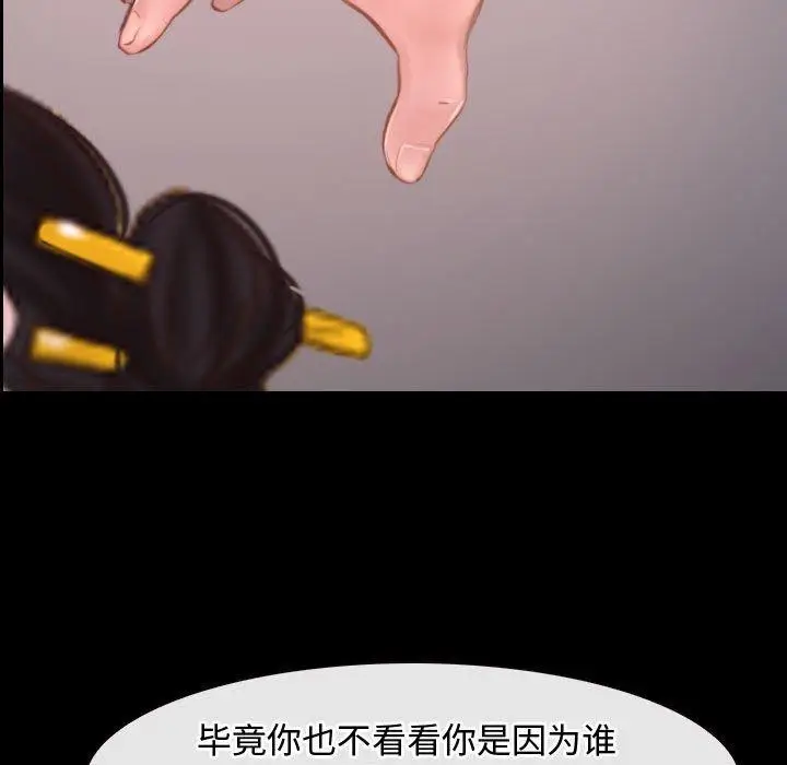 漫画《寻找初恋》第26话第83张图