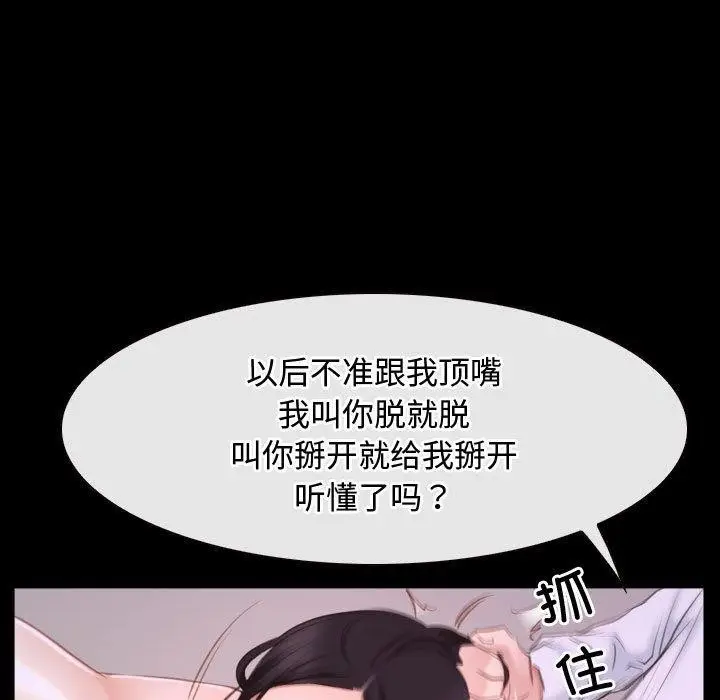 漫画《寻找初恋》第26话第85张图