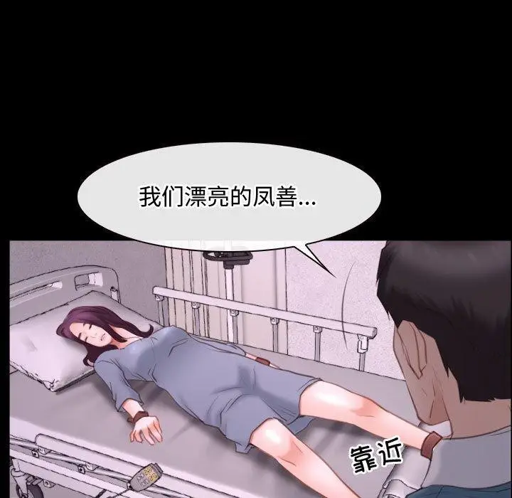 漫画《寻找初恋》第26话第91张图