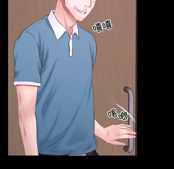 漫画《寻找初恋》第26话第93张图