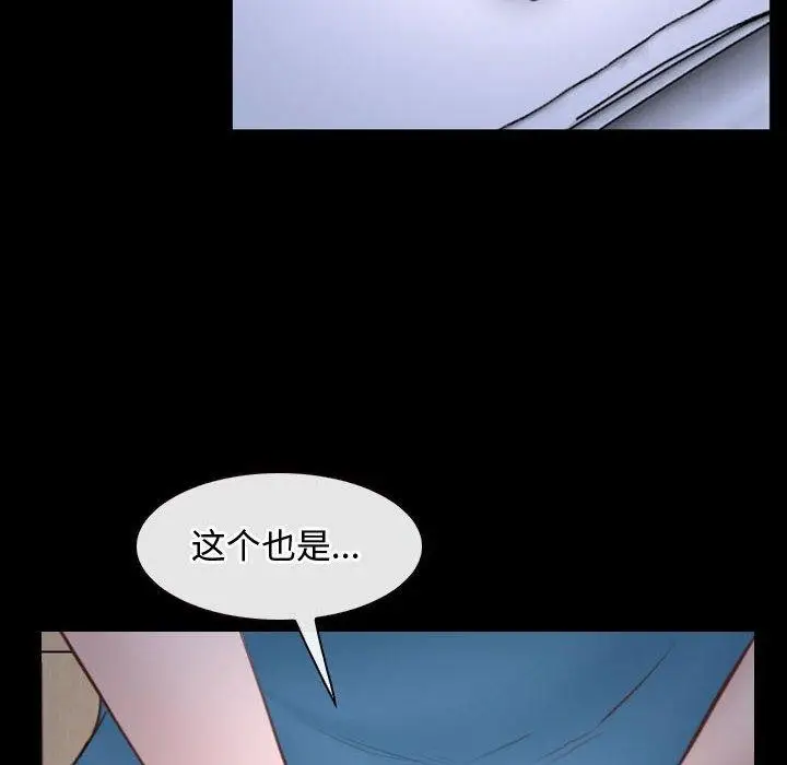 漫画《寻找初恋》第26话第98张图