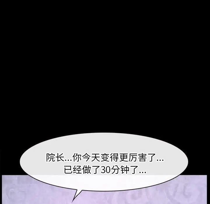 漫画《寻找初恋》第27话第103张图