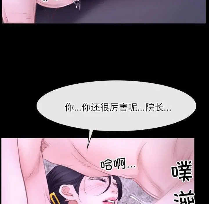漫画《寻找初恋》第27话第109张图