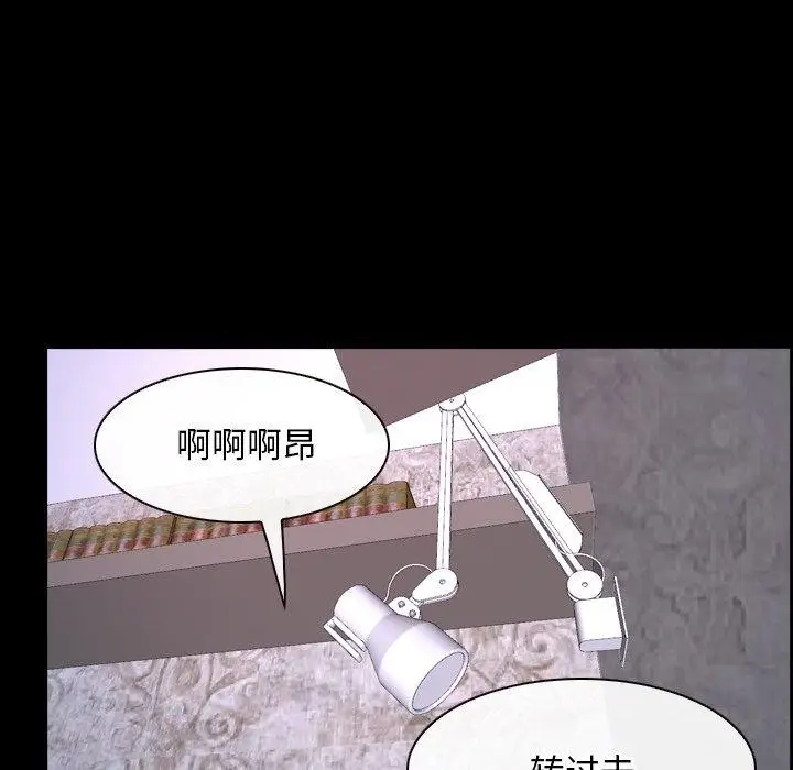 漫画《寻找初恋》第27话第111张图